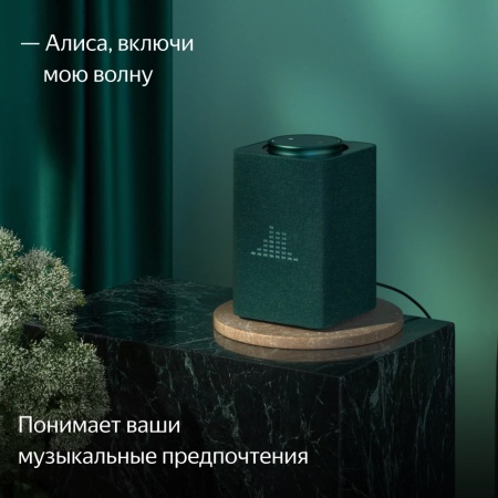Умная колонка Яндекс.Станция Макс с Алисой, с Zigbee, зелёный